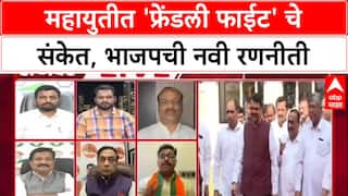 Maha Poll Politics: 'जिथे शक्य नाही, तिथे मैत्रीपूर्ण लढत', भाजपची स्थानिक निवडणुकांसाठी रणनीती जाहीर