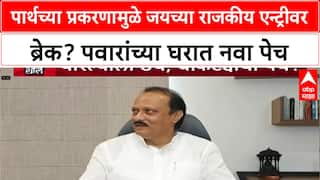 Pawar Politics: थोरल्या भावाचे प्रताप धाकट्याला भोवले? Jay Pawar यांच्या उमेदवारीवर Ajit Pawar यांचे मोठे विधान