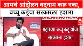 Farmers' Protest : 'सरकारनं आमचं आंदोलन बदनाम करण्यासाठी पैसे वाया घालवू नयेत', Bachchu Kadu यांचा इशारा