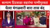 kalyan Water Issue : कल्याण टिटवाळा शहरांचा पाणीपुरवठा येत्या मंगळवारी बारा तास बंद