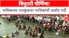 Dev Diwali: 'जणू कुंभमेळाच!', Nashik च्या Ramkund वर भाविकांची अलोट गर्दी