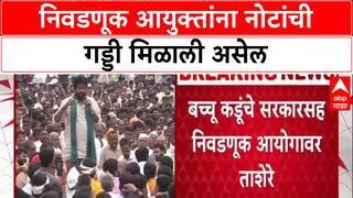 Bachchu Kadu on Election Commission : आयुक्तांना नोटांची गड्डी मिळाली असेल', बच्चू कडू आक्रमक