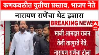 Konkan Politics: 'जर Thackeray गटाशी युती केली तर संबंध तोडू', Narayan Rane यांचा Shinde गटाला इशारा