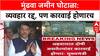 Pune Land Scam: 'कोणीही दोषी आढळला तरी कारवाई होईल', मुख्यमंत्री फडणवीसांचा थेट इशारा