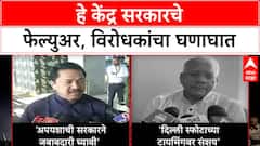 Delhi Blast : 'हे Central Government चे failure आहे', नाना पटोलेंचा हल्लाबोल