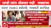 Faridabad Terror Bust: 'आम्ही त्यांना ओळखत नाही', भाड्याच्या घरात 350kg स्फोटके, गावकरी अनभिज्ञ