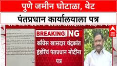 Pune Land Scam: 'अजित पवारांशिवाय एवढा मोठा घोटाळा शक्य नाही', चंद्रकांत हंडोरेंचा थेट आरोप