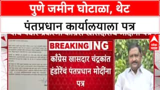 Pune Land Scam: 'अजित पवारांशिवाय एवढा मोठा घोटाळा शक्य नाही', चंद्रकांत हंडोरेंचा थेट आरोप