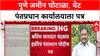 Pune Land Scam: 'अजित पवारांशिवाय एवढा मोठा घोटाळा शक्य नाही', चंद्रकांत हंडोरेंचा थेट आरोप