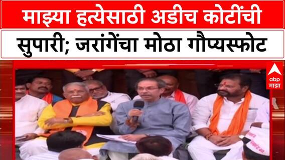 Dhananjay Munde Claim : 'माझ्या हत्येचा कट Dhananjay Munde नी रचला', Manoj Jarange Patil यांचा थेट आरोप