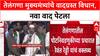 Revanth Reddy Row: 'काँग्रेस म्हणजे मुसलमान, मुसलमान म्हणजे काँग्रेस', Telangana CM यांचे मोठे विधान