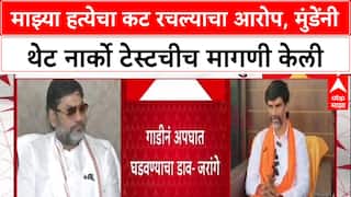 Dhananjay Munde PC : माझ्या हत्येचा कट रचल्याचा आरोप, मुंडेंनी थेट नार्को टेस्टचीच मागणी केली