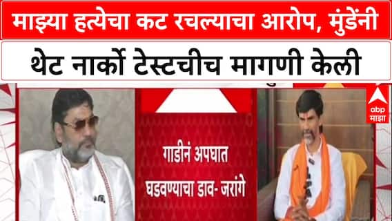 Dhananjay Munde PC : माझ्या हत्येचा कट रचल्याचा आरोप, मुंडेंनी थेट नार्को टेस्टचीच मागणी केली