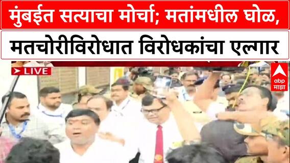 Voter List Fraud: 'निवडणूक आयोग म्हणजे BJP ची IT Branch आहे का?', मनसे नेत्याचा संतप्त सवाल