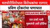 Mumbai Satyacha Morcha : मतचोरीविरोधात विरोधकांचा एल्गार;प्रविण दरेकरांचा घणाघात