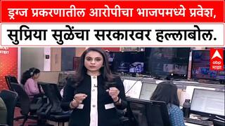 Dharashiv Politics: Drugs प्रकरणातील आरोपी Santosh Parameshwar यांचा BJP प्रवेश, Supriya Sule आक्रमक.