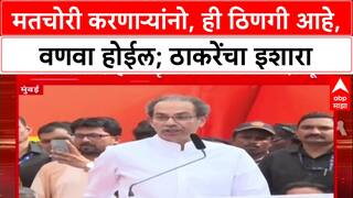 Uddhav Thackeray : 'तुमच्या बुडाला आग लावण्याची ताकद या ठिणगीमध्ये आहे', थेट इशारा
