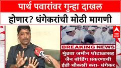 Ravindra Dhangekar Pune Land Row: पार्थ पवारांवर गुन्हा दाखल होणार? धंगेकरांची मोठी मागणी