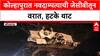 Viral Video : कोल्हापूरात 'JCB'तून नवदाम्पत्याची वरात, 'जगात भारी कोल्हापुरी' थाट पाहून सगळेच अवाक्