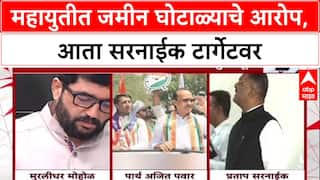 Land Scam Politics: महाराष्ट्र लुटून खा, Vijay Wadettiwar यांचा Pratap Sarnaik यांच्यावर गंभीर आरोप