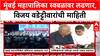 Mumbai Mahapalika : मुंबई महापालिका स्वबळावर लढणार, विजय वडेट्टीवारांची माहिती
