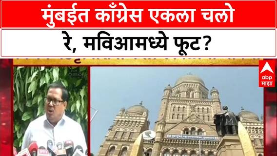 Maha Civic Polls: 'BJP ला Mumbai मध्ये परप्रांतीय महापौर बसवायचाय', MNS नेते Sandeep Deshpande यांचा गंभीर आरोप