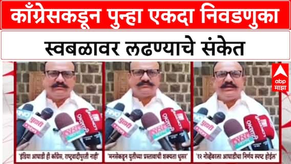 MVA Rift: 'इंडिया आघाडी एकट्या राष्ट्रवादी आणि शिवसेनेवर अवलंबून नाही',हर्षवर्धन सपकाळ यांचा इशारा