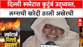 Delhi Blast: दिल्ली स्फोटात शामलीच्या तरुणाचा मृत्यू, लग्नाच्या खरेदीसाठी गेलेला तरुण जखमी