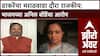 Zero Hour Anil Bonde : ठाकरेंचा मराठवाडा दौरा राजकीय; भाजपच्या अनिल बोंडेंचा आरोप