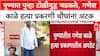 Pune Gang War: 'पोलीस टोळीयुद्ध थांबवण्यात अयशस्वी', Ganesh Kale हत्येनंतर पुणे हादरले!