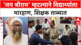 Jai Shri Ram Row: 'जय श्रीराम' म्हटल्याने विद्यार्थ्याला मारहाण, Pen मधील शिक्षक Momin पोलिसांच्या ताब्यात