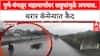 Pothole Menace: पुणे-बंगळूर महामार्गावर खड्ड्यांमुळे अपघात, दुचाकी घसरल्याचा थरारक Video समोर