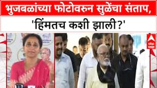 NCP Crisis: 'भुजबळ साहेबांचा फोटो काढायची हिंमतच कशी झाली?', Supriya Sule यांचा संतप्त सवाल