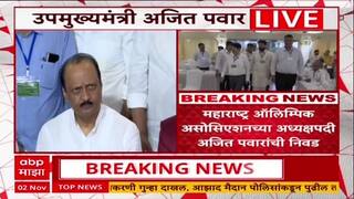 Maharashtra Politics: 'मुख्यमंत्री मोहन भागवतांशी चर्चा करणार', MOA अध्यक्ष होताच अजित पवारांची जीभ घसरली?