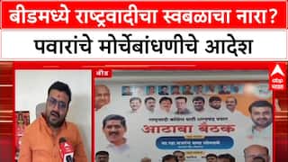 Maharashtra Politics: 'परिस्थितीनुसार जिल्हा पातळीवर निर्णय घ्या', शरद पवारांचे आदेश