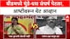 Beed Politics: 'कोणाची अॅलर्जी नाही, पण...', पंकजा मुंडेंचा सुरेश धसांना त्यांच्याच मतदारसंघात थेट इशारा?