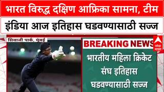 CWC25 Final: 'टीम इंडिया नक्कीच जिंकेल', चाहत्यांना विश्वास; सेमीफायनलमध्ये Australia ला चारली होती धूळ