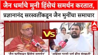 Kabutar Khana जैन धर्माचे मुनी हिंसेचं समर्थन करतात, प्रज्ञानानंद सरस्वतींकडून जैन मुनींचा समाचार