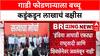 Maharashtra Politics: 'विखे पाटलांची गाडी फोडणाऱ्याला १ लाखाचं बक्षीस', शेतकरी नेते बच्चू कडूंची वादग्रस्त घोषणा