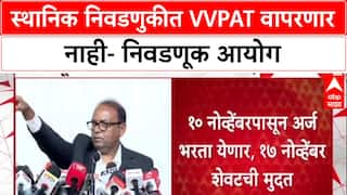 Polls Without VVPAT: ‘या निवडणुकीमध्ये VVPAT चा वापर करणार नाही’, निवडणूक आयोगाची घोषणा