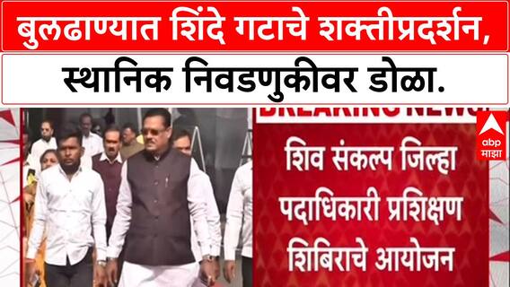Mission Local Polls:महायुतीला प्राधान्य राहील, शिबिराआधी Prataprao Jadhav यांचे वक्तव्य