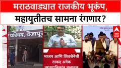 Maharashtra Politics : ‘जिथे आमदार तिथे स्वबळावर’, शिंदे सेनेची घोषणा, BJP ची एकला चलो रे ची तयारी?