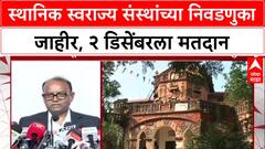 Maha Civic Polls: '...डबल स्टार म्हणून नोंद होईल', दुबार मतदारांवर निवडणूक आयोगाचा वॉच!