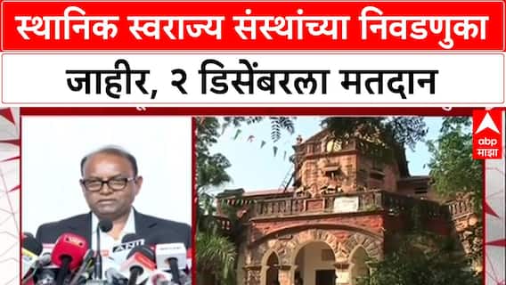 Maha Civic Polls: '...डबल स्टार म्हणून नोंद होईल', दुबार मतदारांवर निवडणूक आयोगाचा वॉच!