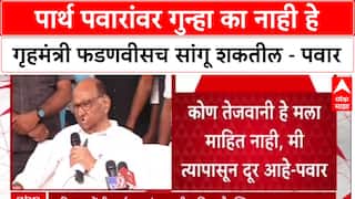 Sharad Pawar : पार्थ पवारांवर गुन्हा का नाही हे गृहमंत्री फडणवीसच सांगू शकतील - पवार