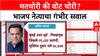 Amit Satam : 'मतचोरी की वोट चोरी?' भाजप अध्यक्ष अमित साटम यांचा महाविकास आघाडी आणि मनसेला थेट सवाल