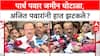 Pawar Land Scam: 'माझा त्या गोष्टीशी संबंध नाही', जमीन घोटाळ्यावर Ajit Pawar यांचे स्पष्टीकरण