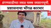 Buldhana News : अंगणवाडीच्या जवळ चक्क स्मशानभूमी, प्रशासनाचा भोंगळ कारभार