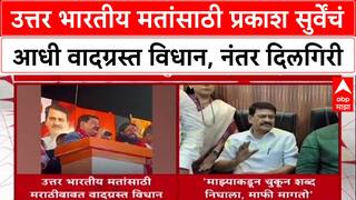 Prakash Surve : 'आई मेली तरी चालेल, पण मावशी जगली पाहिजे', आमदार प्रकाश सुर्वे यांची मुक्ताफळं