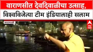 Women's World Cup: 'विश्वविजेत्या' Team India ला Varanasi तील घाटावर आकर्षक रांगोळीतून मानवंदना